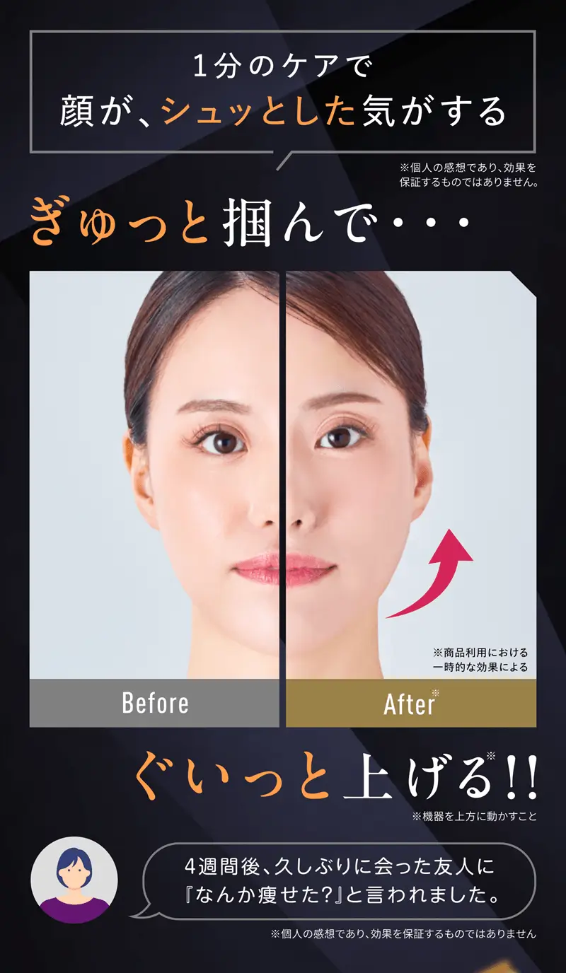 ビフォーアフター