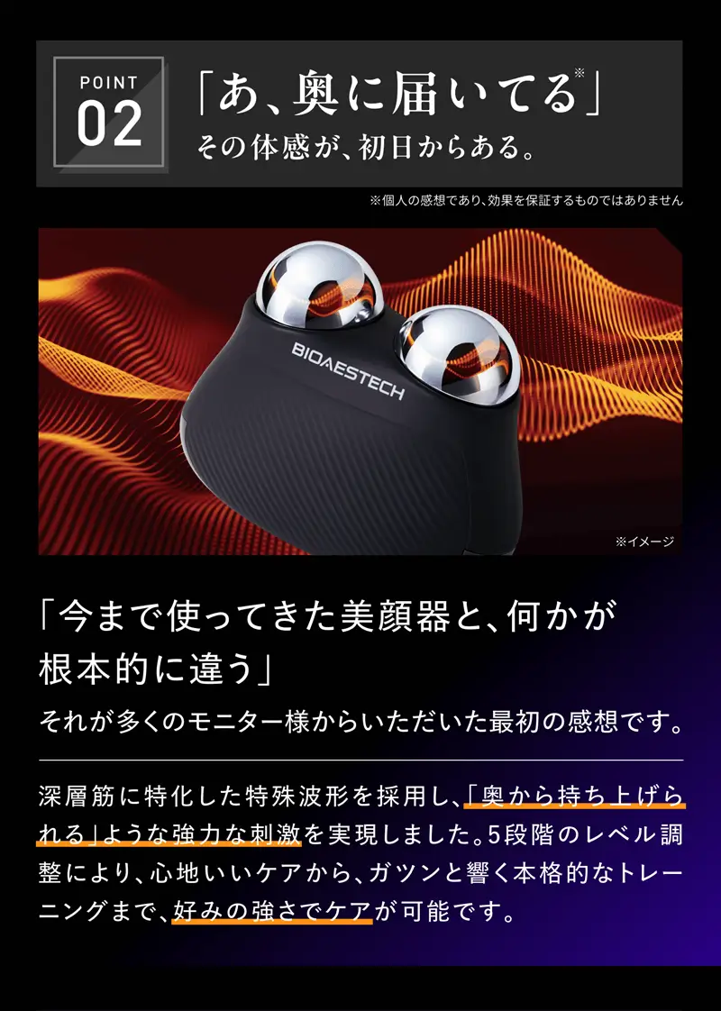 特長2