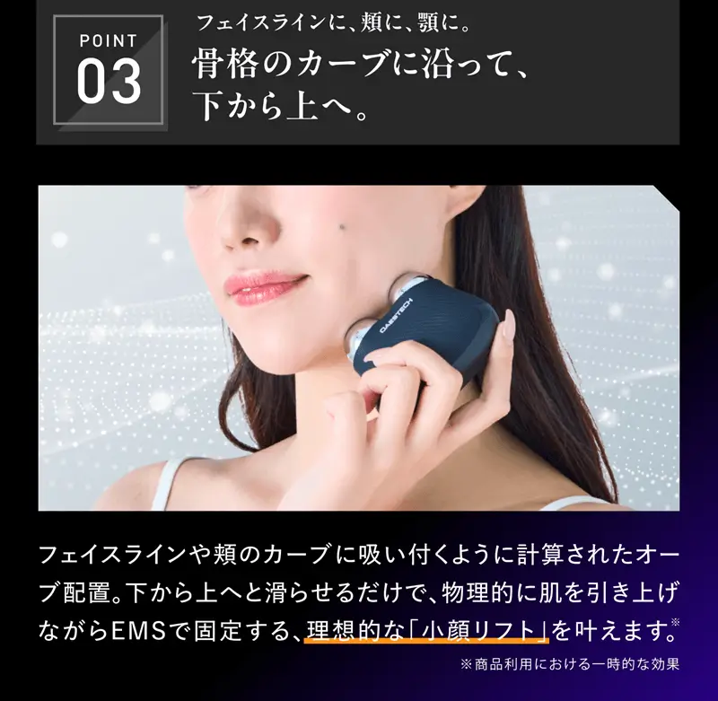 特長3